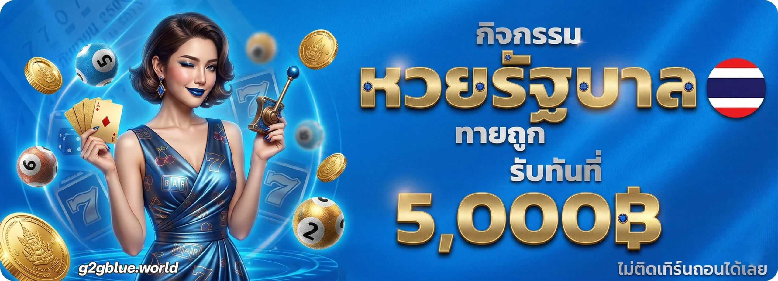 สล็อตg2g