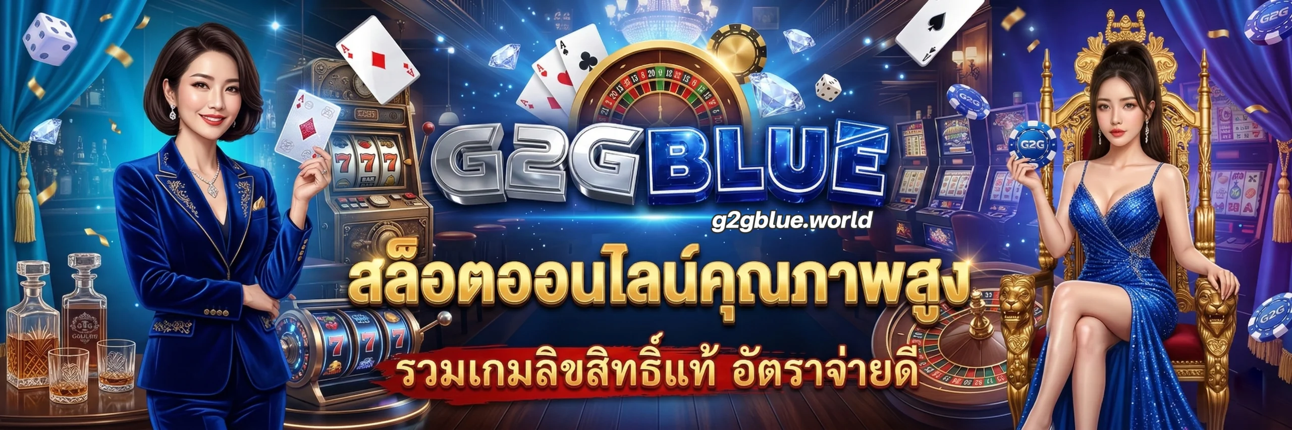 g2gblue